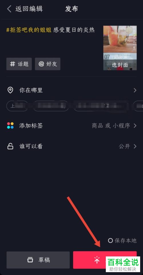 如何在抖音中领取头像挂件
