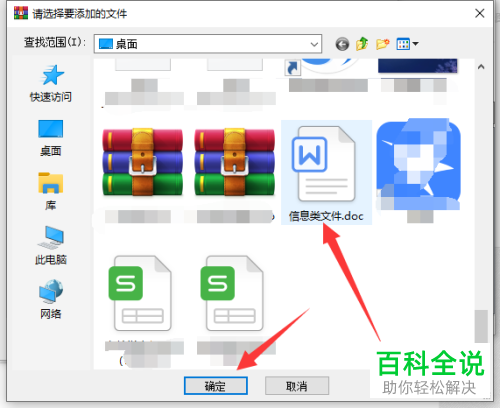 如何在压缩包中添加新文件