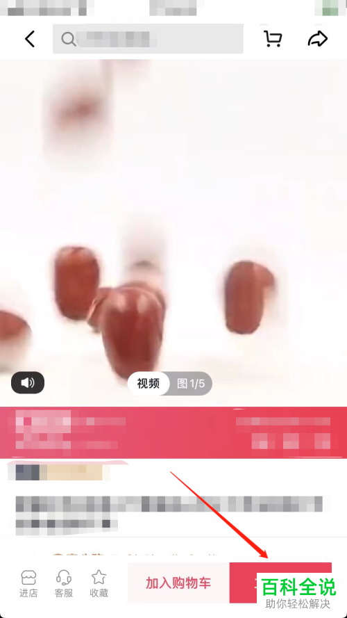 如何在抖音商城购买商品