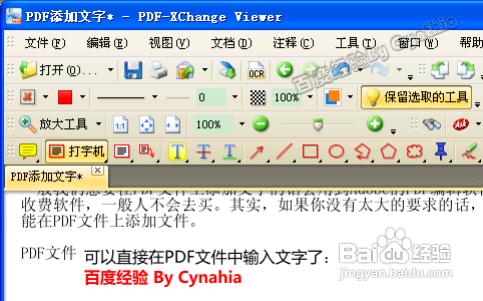 如何在生成的PDF档上添加文字