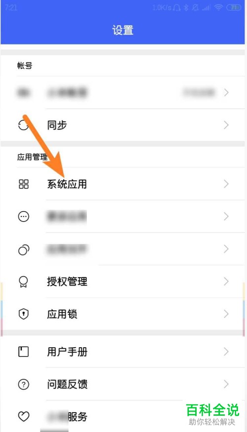 如何在小米手机中设置电话国家码