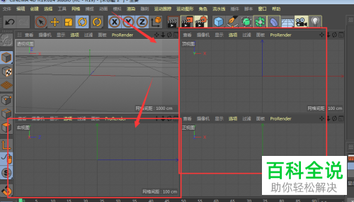 如何在C4D视图中导入图片