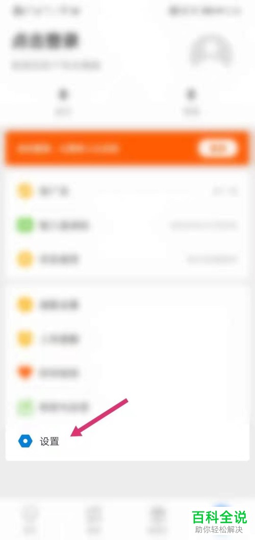 如何在车来了APP中设置开启振动提醒功能