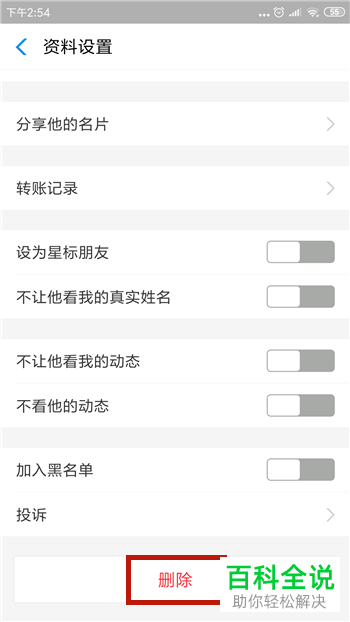 如何在蚂蚁庄园中不让别人小鸡偷吃饲料