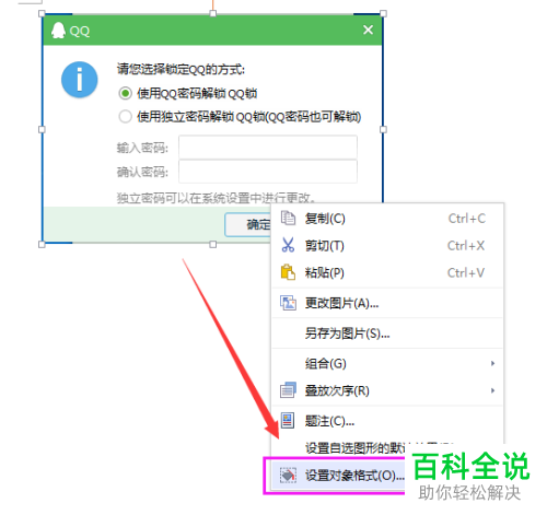 如何在WPS中压缩图片