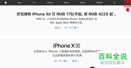 如何在苹果官网中注册Apple ID并填写用户名和密码