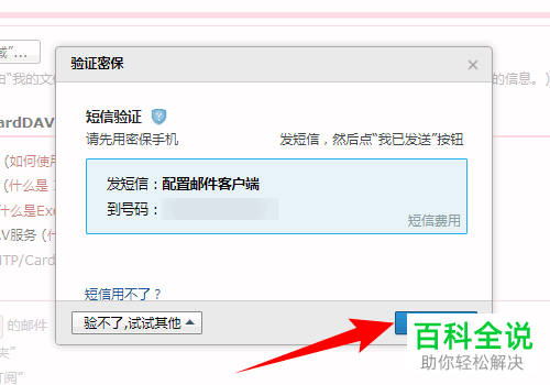 如何在手机华为电子邮件应用中授权登录QQ邮箱