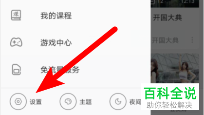 如何在手机哔哩哔哩启用相关推荐窗口？