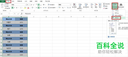 如何在Excel中删除隔行的单元格