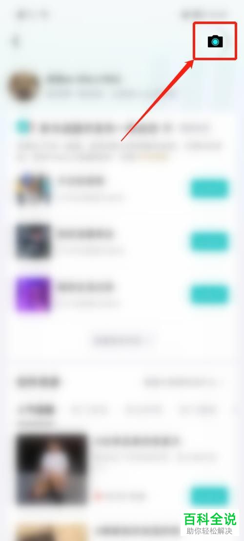 如何在得物App中发布动态