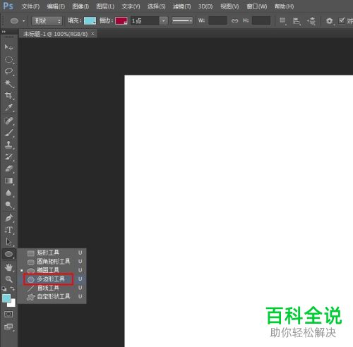 如何在PS中绘制多边形并设置渐变填充