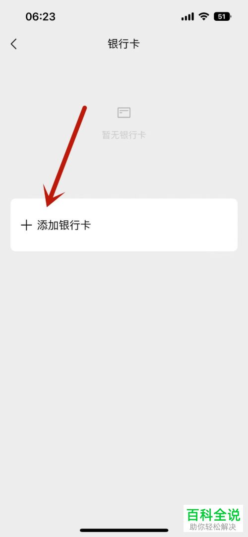 如何在微信上数字人民币功能里绑定银行卡？