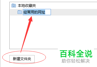 如何在浏览器中设置快速访问常用网址