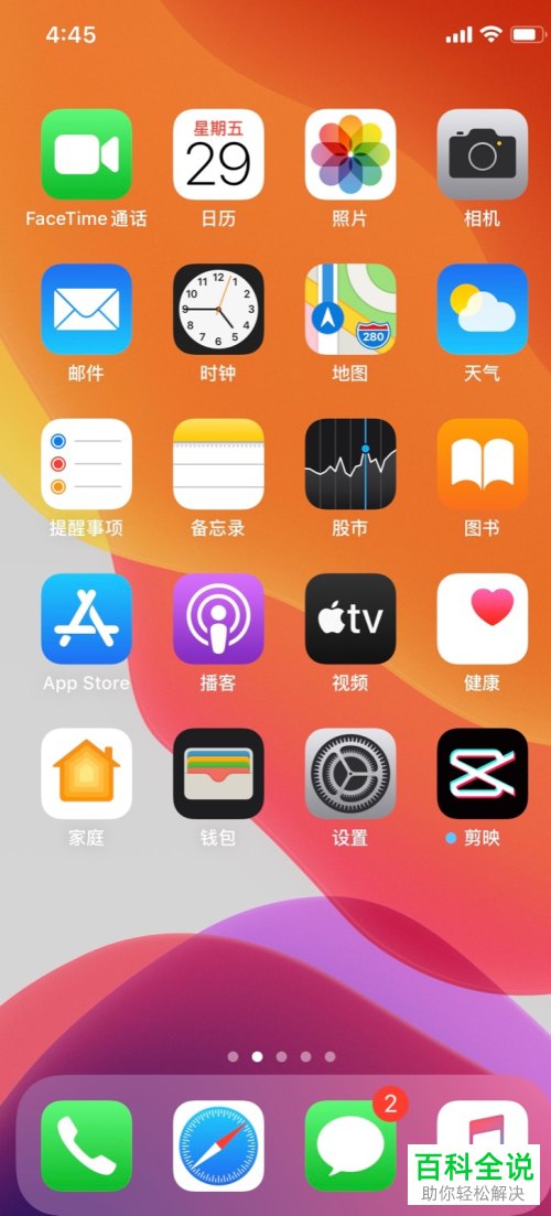 如何在苹果iPhone手机中导入SIM卡通讯录