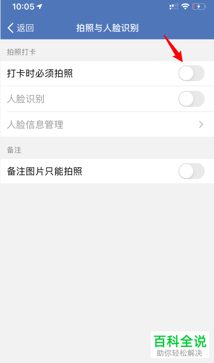 如何在企业微信进行拍照打卡