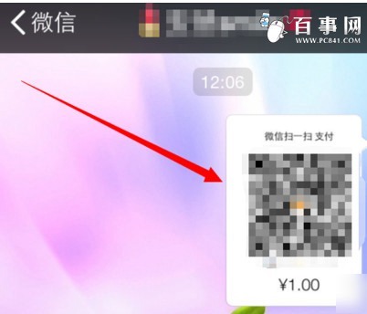 如何制作微信二维码收款