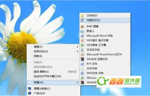 如何在Win7系统任务栏添加快捷图标?
