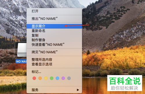 如何在MacBook苹果电脑中使用U盘