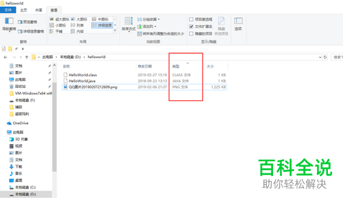如何在windows中将文件的扩展名或文件类型显示出来