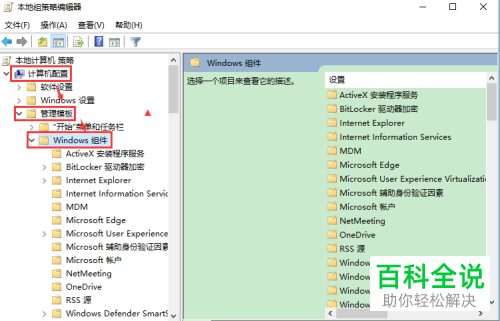 如何在Win10中永久关闭Windows Defender 实时保护