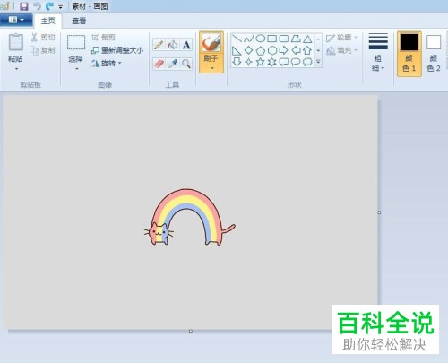 如何在画图中复制图案？