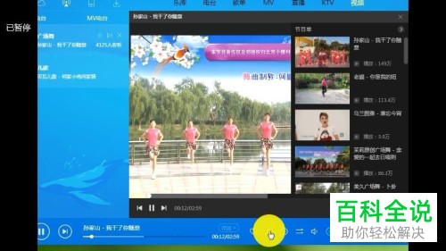 如何在电脑上下载广场舞MV?