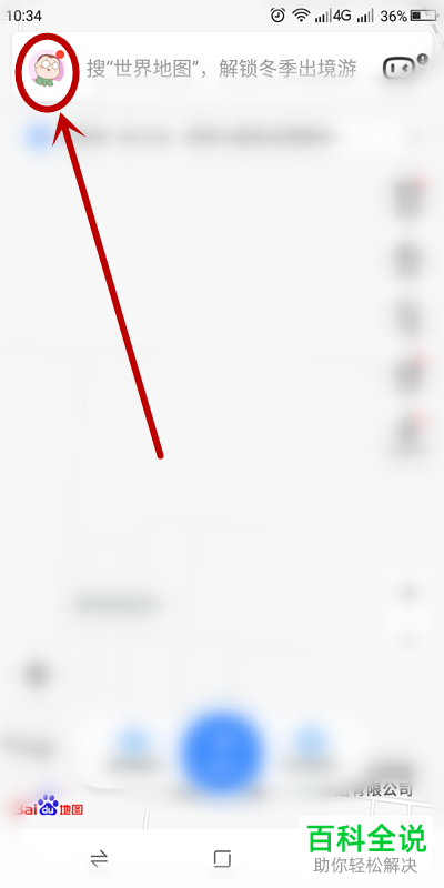 如何在百度地图APP设置关闭出行记录以保护隐私