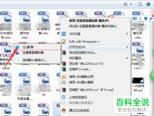 如何在电脑上查看视频文件的分辨率？