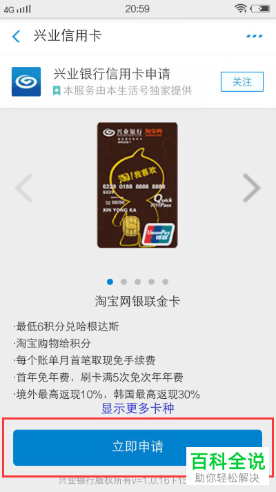 如何在支付宝上申请信用卡?申请的具体操作步骤是怎么样的?
