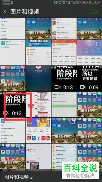 如何在微信中向好友发送手机拍摄的长视频