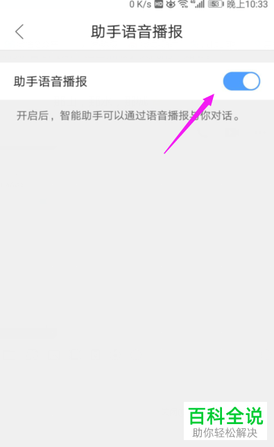 如何在QQ浏览器中将语音播报功能开启？