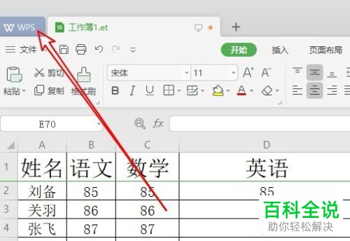 如何在2019版WPS表格中自定义打印页码范围？