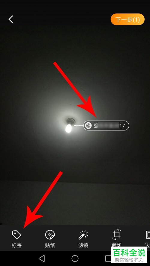 如何在微博中添加标签