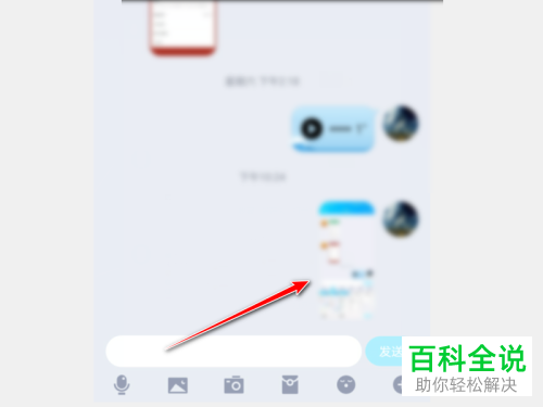 如何在手机QQ给好友发送原图