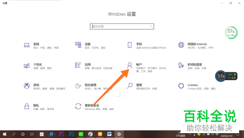 如何在win10系统中开启人脸识别功能？