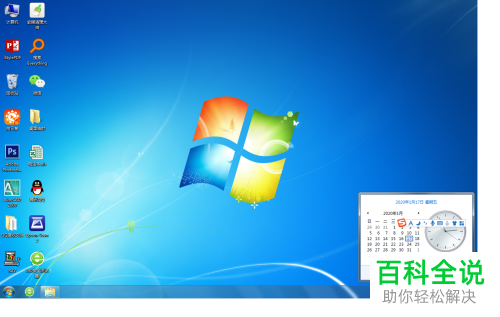 如何在电脑上设置在任务栏上再添加一个时钟