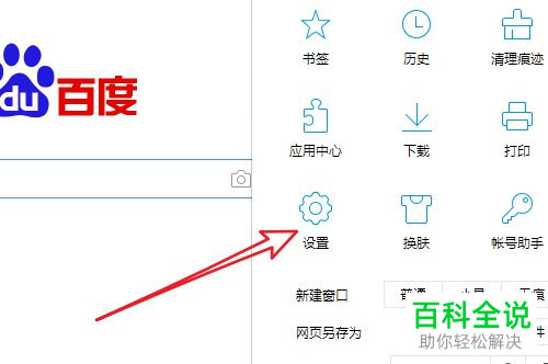 如何在QQ浏览器中设置截图的默认保存格式为JPG?