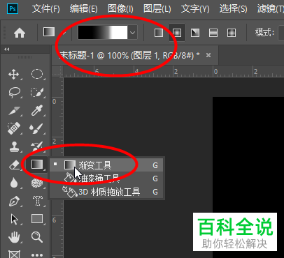 如何在Photoshop中制作日食效果？