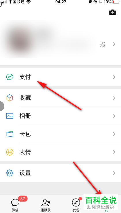 如何在微信中发面对面开门红包