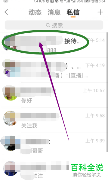 如何在快手app群聊中更改自己的群昵称？