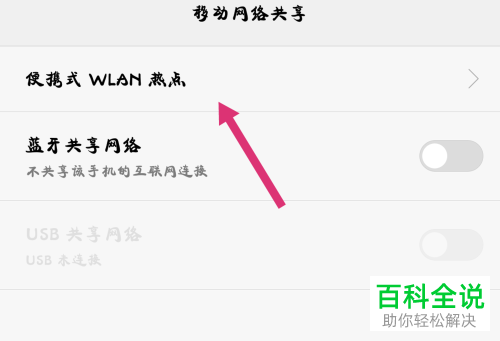 如何在手机中开启无线网络