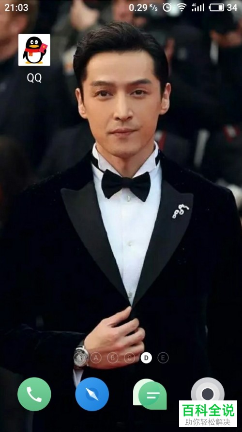 如何在手机qq中@全体成员？