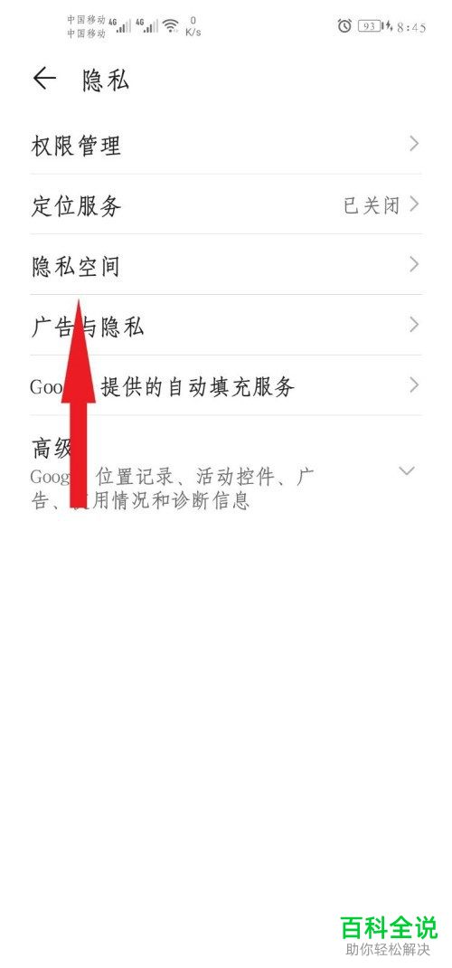 如何在华为手机中设置两个密码以切换不同系统