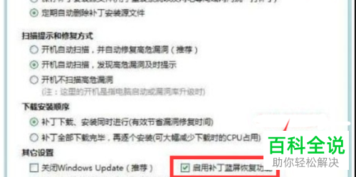 如何在电脑中解决出现蓝屏的问题