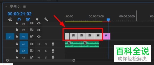 如何在电脑版pr中批量设置多个视频片段为相同属性