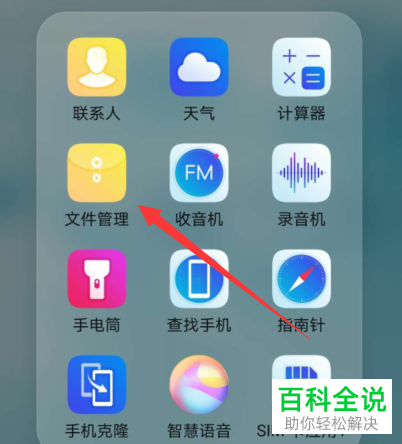 如何找到手机QQ接收到的文件？