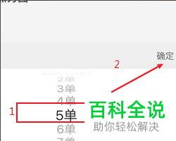 如何在美团众包中设置自动接单
