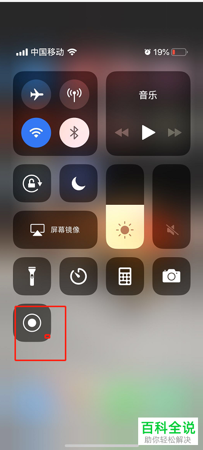 如何在爱奇艺上录屏并保存到手机本地