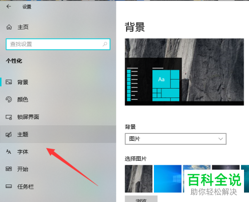 如何在win10桌面显示回收站