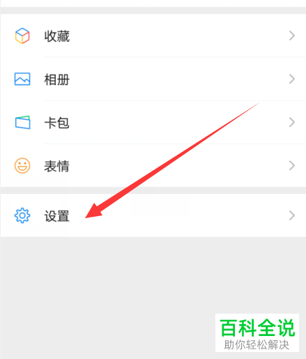 如何在手机版新版微信中显示仅聊天的朋友选项